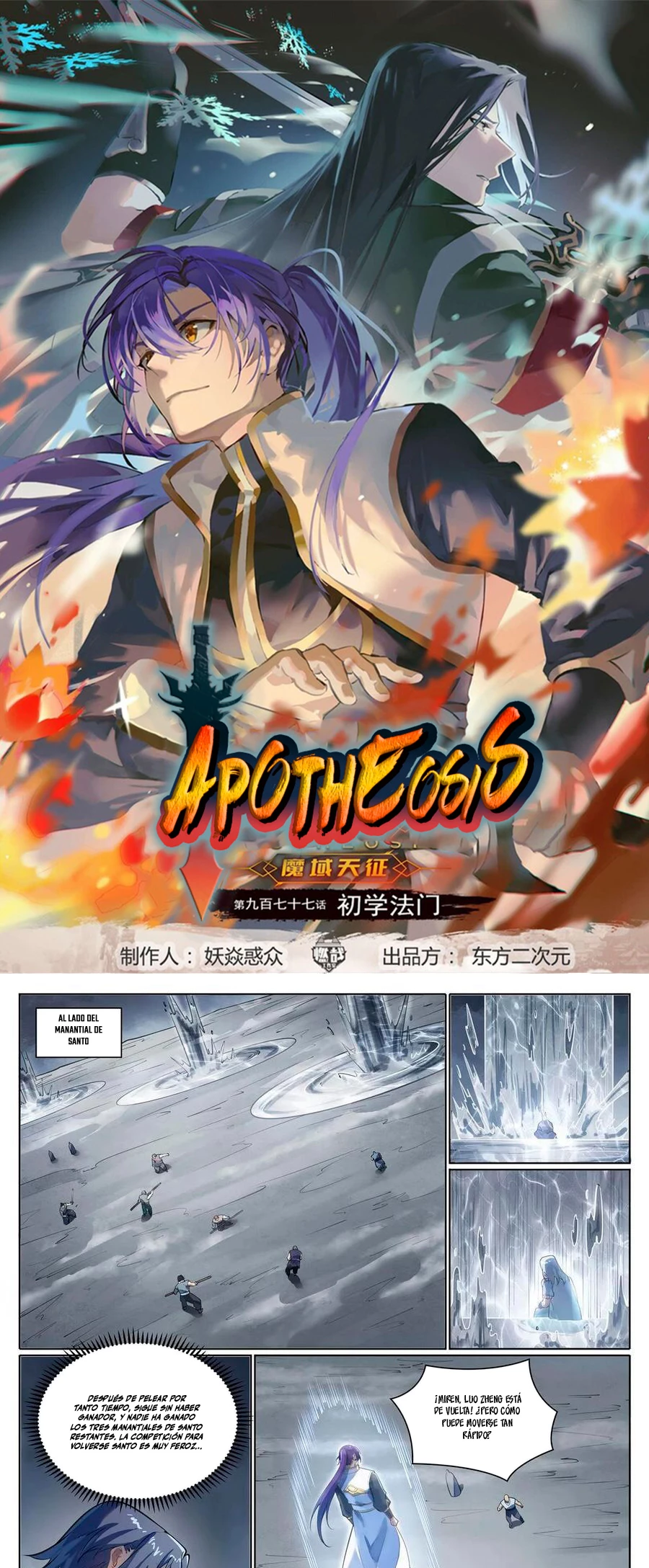 Apotheosis > Capitulo 1111 > Page 11